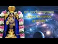 Venkateswara Vajra Kavacha Stotram (वेंकटेश्वर वज्र कवच स्तोत्रम्) with lyrics and meaning Mp3 Song