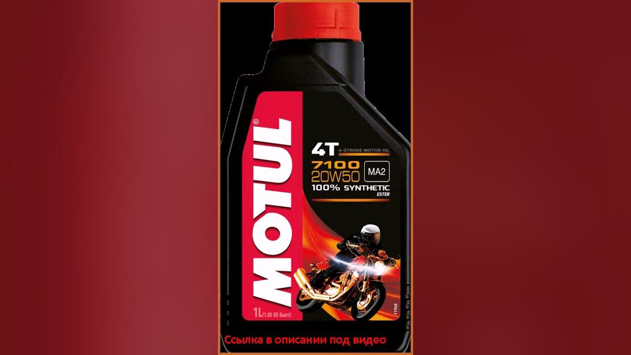Моторное масло motul 4л. Синтетическое моторное масло Motul 7100 4t 10w50,. Motul 7100 4t 10w30 ( 1л). Motul Motul 7100 4t 10w-40, 4л. Motul 7100 4t 10w 40 синтетика (1л).