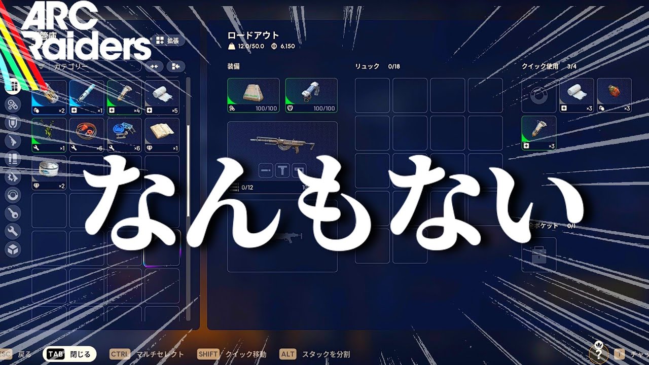 【ARC Raiders】遠征でなんも無くなっちゃったのでいつも以上にコソコソゴミを漁るやつ【ゆっくり実況】