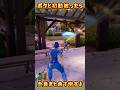 【FORTNITE】全員まとめて倒すよ