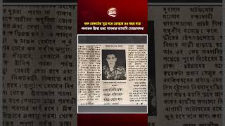 কল রেকর্ডের সূত্র ধরে গ্রেপ্তার জিয়া হ/ ত্যা মামলার আসামি মোজাফফর। ZiaurRahman। Muzaffar।Channel24
