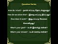 #dailyusagesentenceintamil#spokenenglish#englishintamil#mayurae-english #spokenenglish