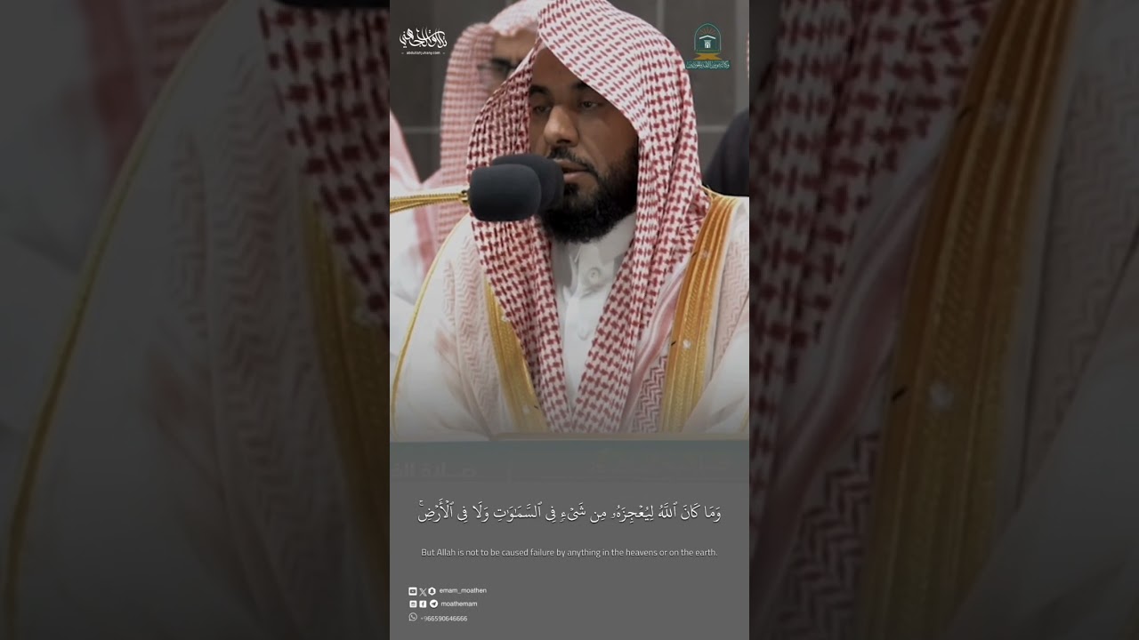 قطف من فجر 15 ذو القعدة 1445هـ. للشيخ د.#عبدالله_الجهني #shorts #Quraan