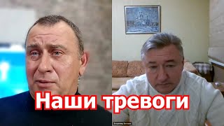 В. Боглаев: иммобилизация? Наши тревоги