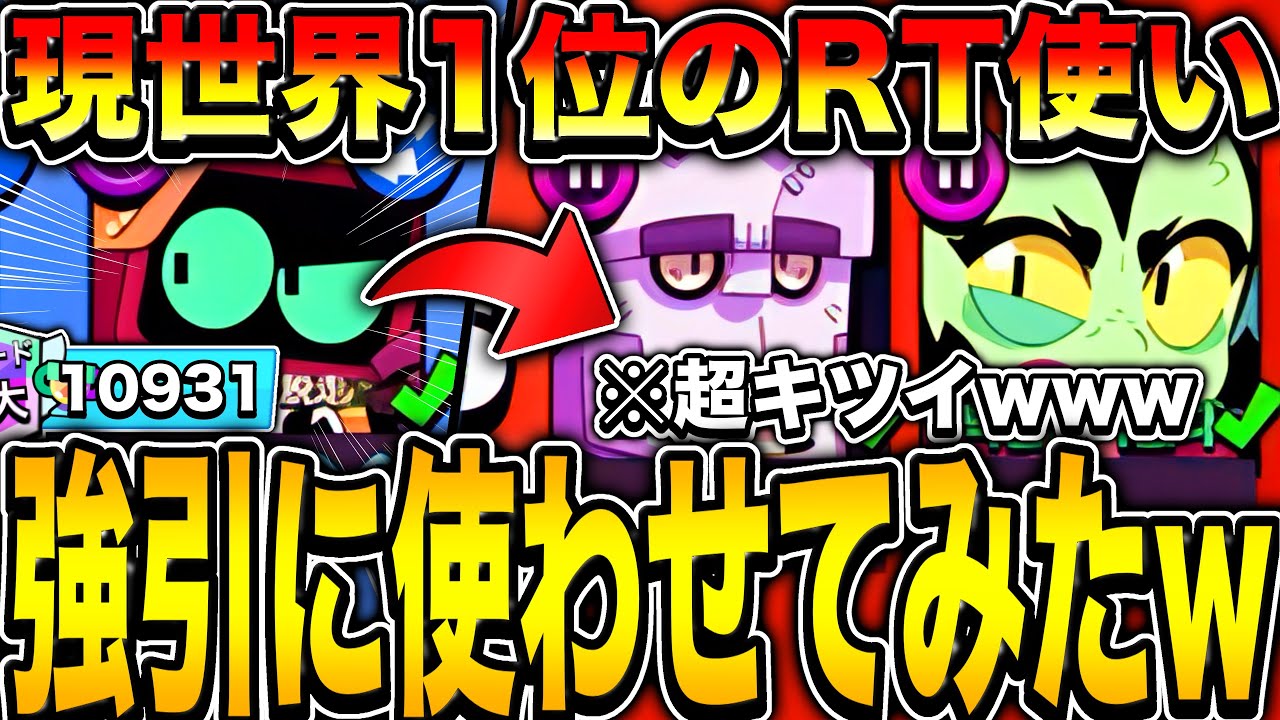 【ブロスタ】世界歴代の2人に歴代キャラ使ってもらったら超無双で余裕勝ちできる説wwwwww
