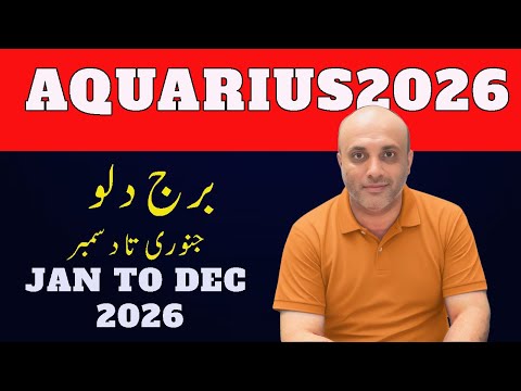 AQUARIUS 2026 II برج دلو II WEALTH I MONEY I CAREER I LOVE II YEARLY HOROSCOPE ASTROLOGY
