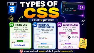 Types of C.S.S | How to Design Webpage through C.S.S and H.T.M.L| Webpage Design Program
