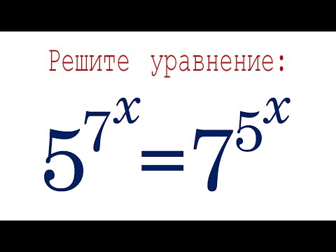 Башня степеней ➜ Решите уравнение ➜ 5^7^x=7^5^x