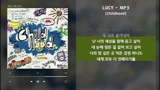 LUCY - MP3 [Childhood] / 가사 Audio Lyrics