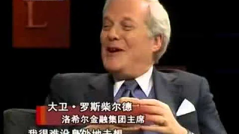 真正世界首富 - 羅斯柴爾德家族 - 天天要聞