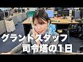 【密着】国際線フライトを裏で動かすフライトコントローラーの1日！バックオフィスのリアルに迫る！【グランドスタッフ】