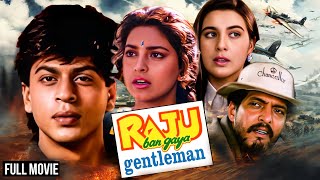 Raju Ban Gaya Gentleman | Full Movie | Shah Rukh Khan | Juhi Chawla | Bollywood Romantic Comedy