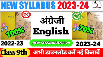 Class 9th English New syllabus 2023-24 | class 9th English new syllabus 2023-24 #ncert #syllabus2024