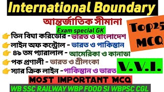 Boundary/আন্তর্জাতিক সীমারেখা/IMPORTANT international boundary/ border line/ সীমানা