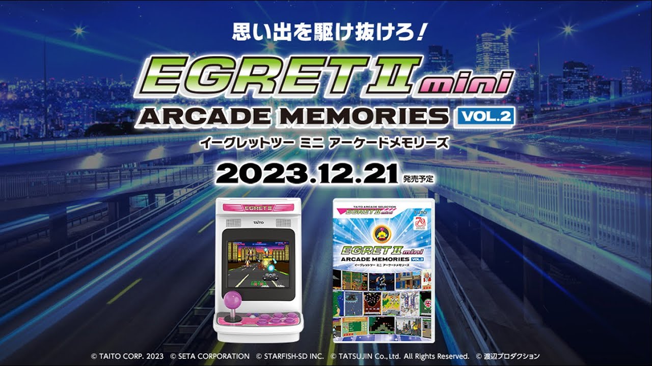 Egret 2 ARCADE MEMORIES VOLUME 2 by Taito - 1 minute of each game
