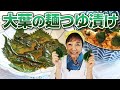 【簡単なのに美味】大葉の麺つゆ漬け
