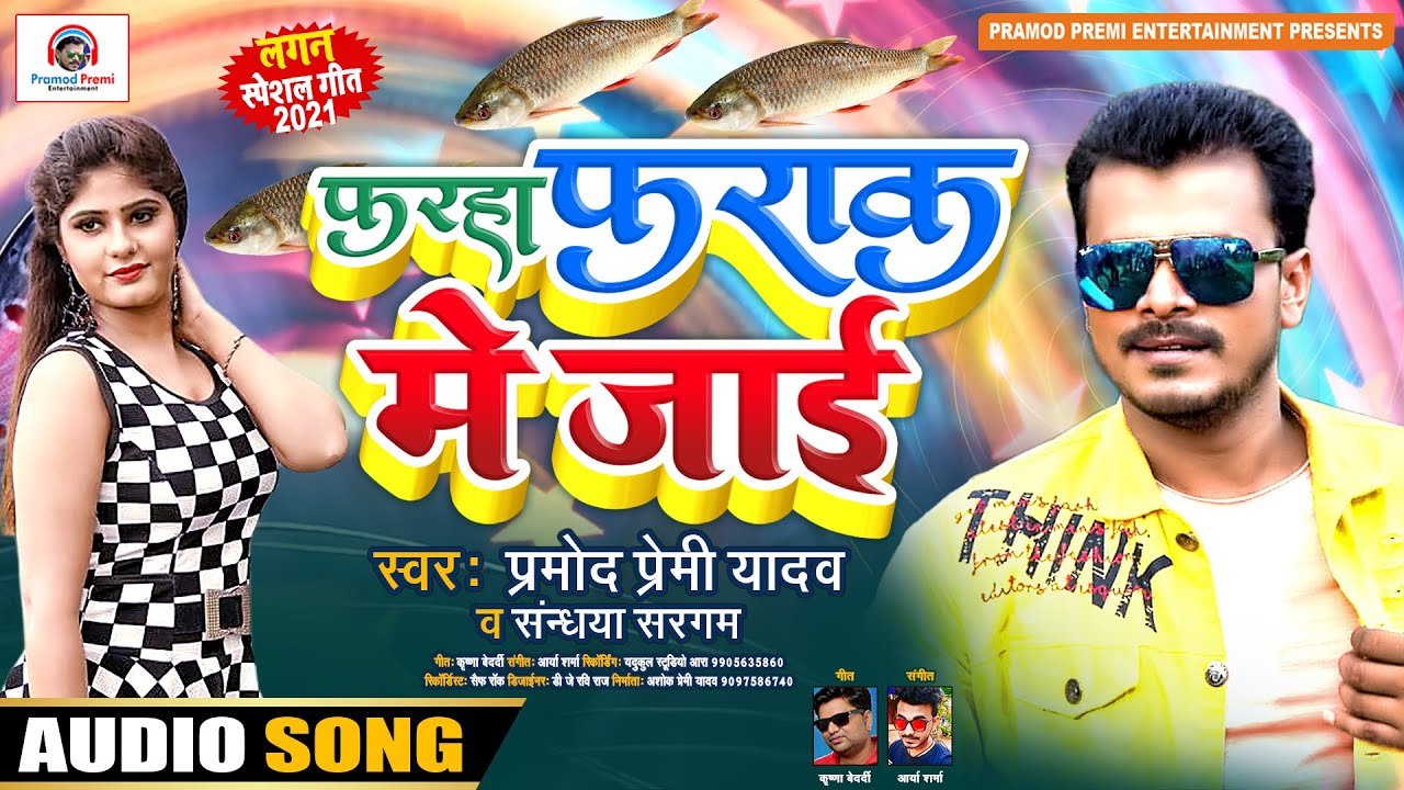 Devi Geet Pramod Premi Ke Bhakti Gana 2019 Ke प्रेमी