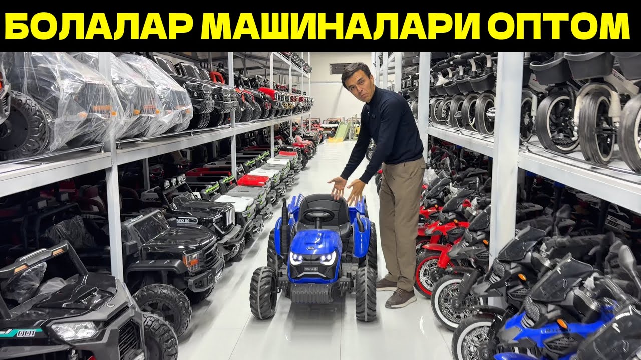 БОЛАЛАРГА АРЗОН ПУЛТЛИ МАШИНАЛАР. САРПОЛАР, КАТТА БАЗА BOLAJON ДУКОНИ