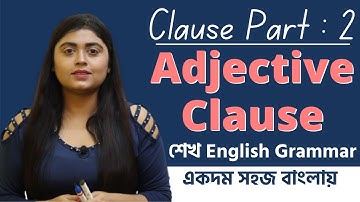 Adjective Clause in English Grammar | Easy Bangla | adisteaching