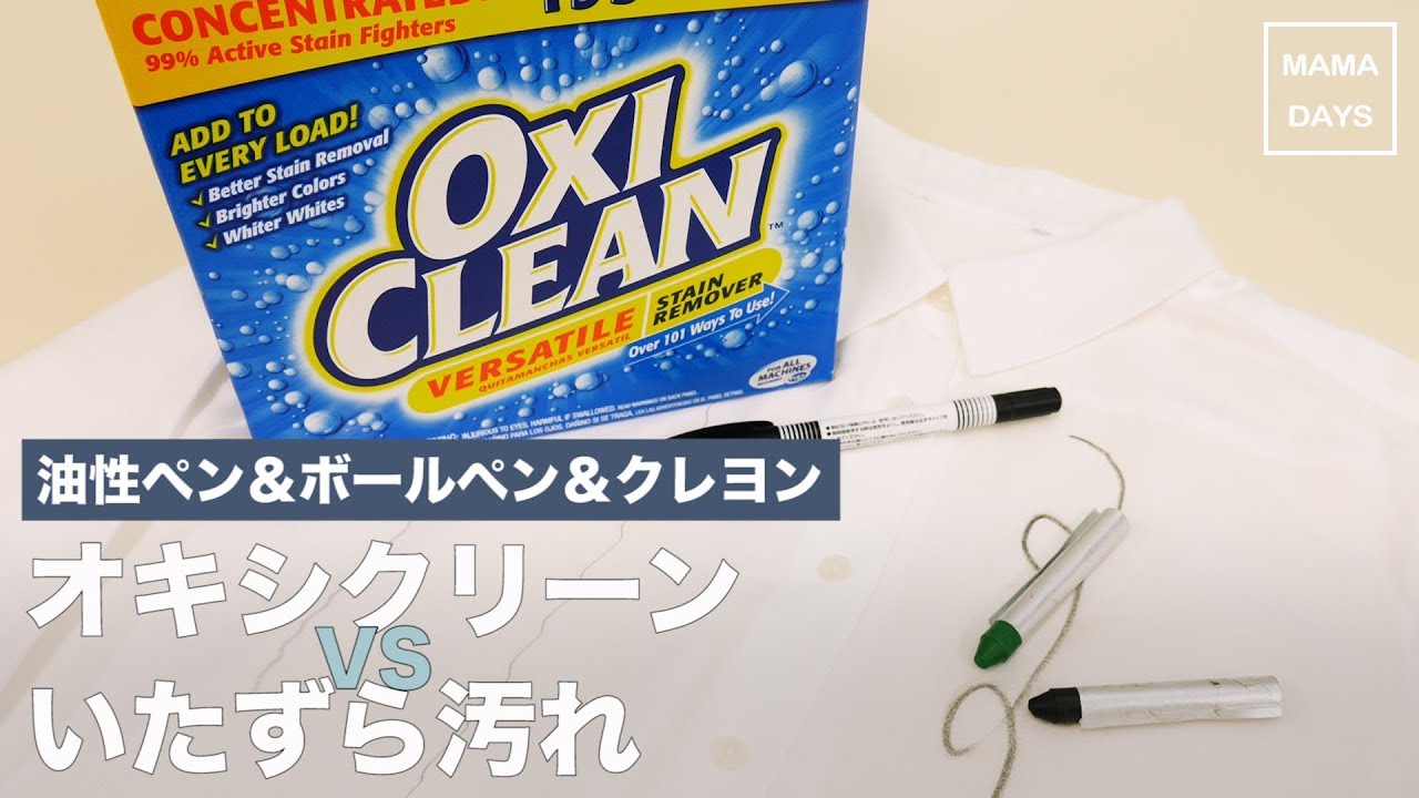 壁についたボールペンの落とし方３選 落書きをキレイに消すにはこれ 明日は何しよう