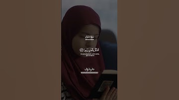 واتَّقُو الذِى أَمَدَّكُم بِمَا تَعلَمُونَ || طارق محمد || من سورة الشعراء
