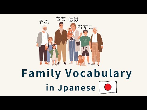 Basic Japanese Family Vocabulary:Father, Mother, Sons, Daughters,and more