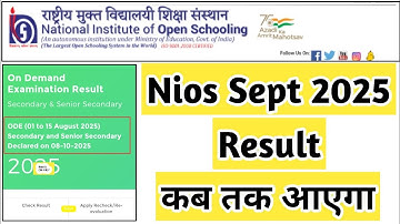 Nios Sept Exam Result Declared Date 2025 | Task Is Helping (NIOS) #nios #ode #result #exam