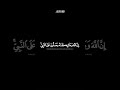 كروما آيات قرآنية للتصميم 🤍