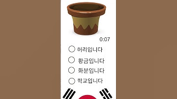 New EPS TOPIK TEST KOREA 2023 | KOREAN LANGUAGE TEST | Reading Test #epstopikexam #korean #topiktest