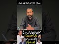 عمران خان کی ایک اور بڑی کامیابی، بہادر کھلاڑی جیت گیا، مخالفین کو بڑا دھچکا