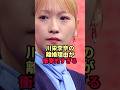 川栄李奈の離婚理由が衝撃的すぎる