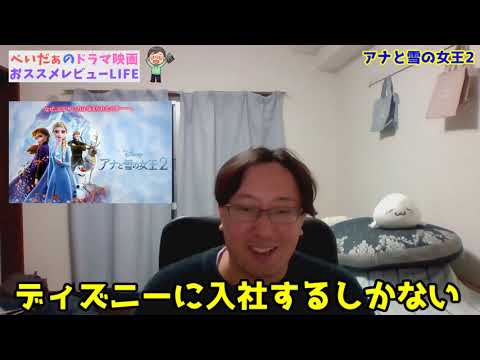 【アナと雪の女王2/アナ雪2】”海外映画レビュー”「文句なし！さすがのディズニー！前作と変わらぬ完成度」