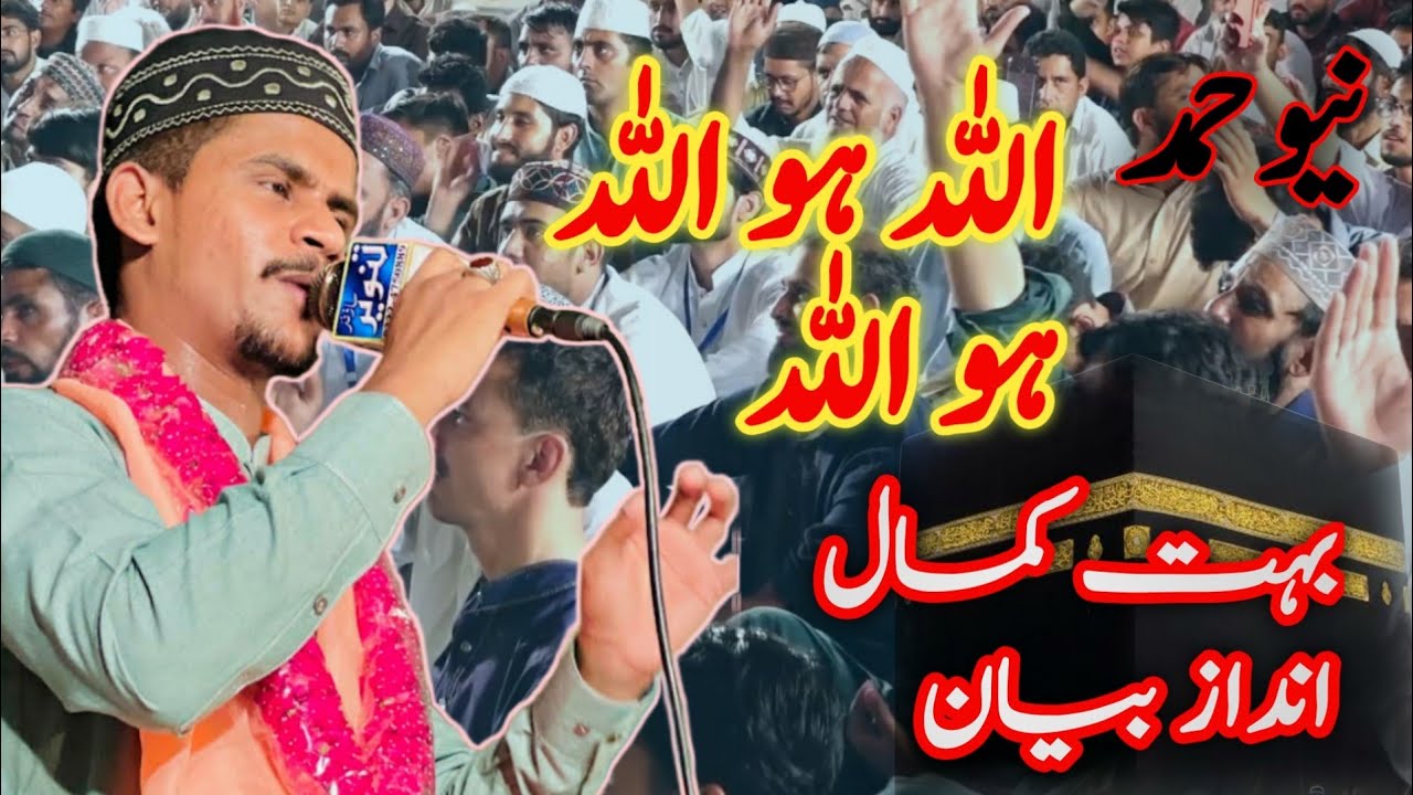 Watch New Hamad 2023 | Allah Ho Allah Ho | BY AZAM QADRI | اللہ ہو اللہ ہو اللہ on YouTube Watch New Hamad 2023 | Allah Ho Allah Ho | BY AZAM QADRI | اللہ ہو اللہ ہو اللہ on YouTube