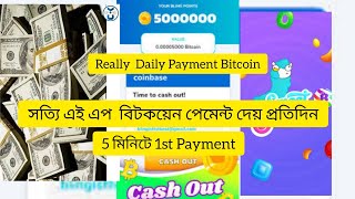 How To Earn Bitcoin?Make Money Online.Sweet Bitcoin App Payment Proof!Online Income Bangla Tutorial. screenshot 4