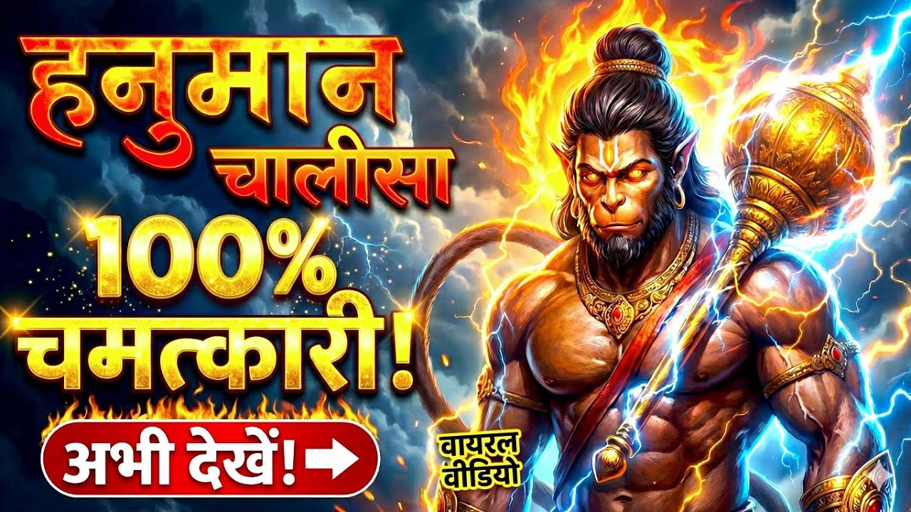 Original Voice Hanuman Chalisa | No Music | Spiritual & Divine Chant