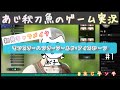 ［あじ秋刀魚のゲーム実況］初見プレイ モンスターハンターワールド:アイスボーン#1[＃あじ子ンチ]