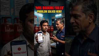 Gas Booking Success… But No DAC Code! 😳 Truth Revealed #shorts #gasbooking