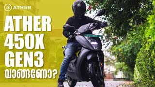 2023 Ather 450X Gen3 Detailed Malayalam Review