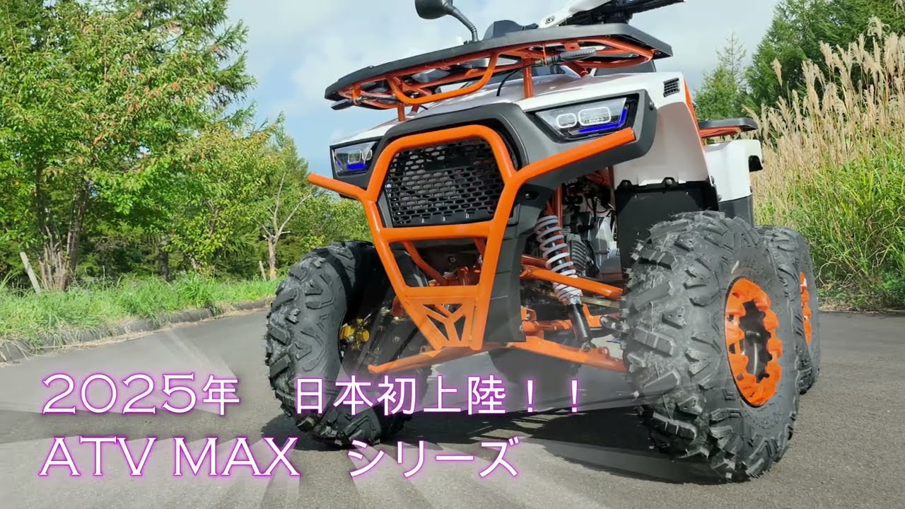 大型 四輪バギー 50cc ATV-MAX SL50 ATV - YouTube