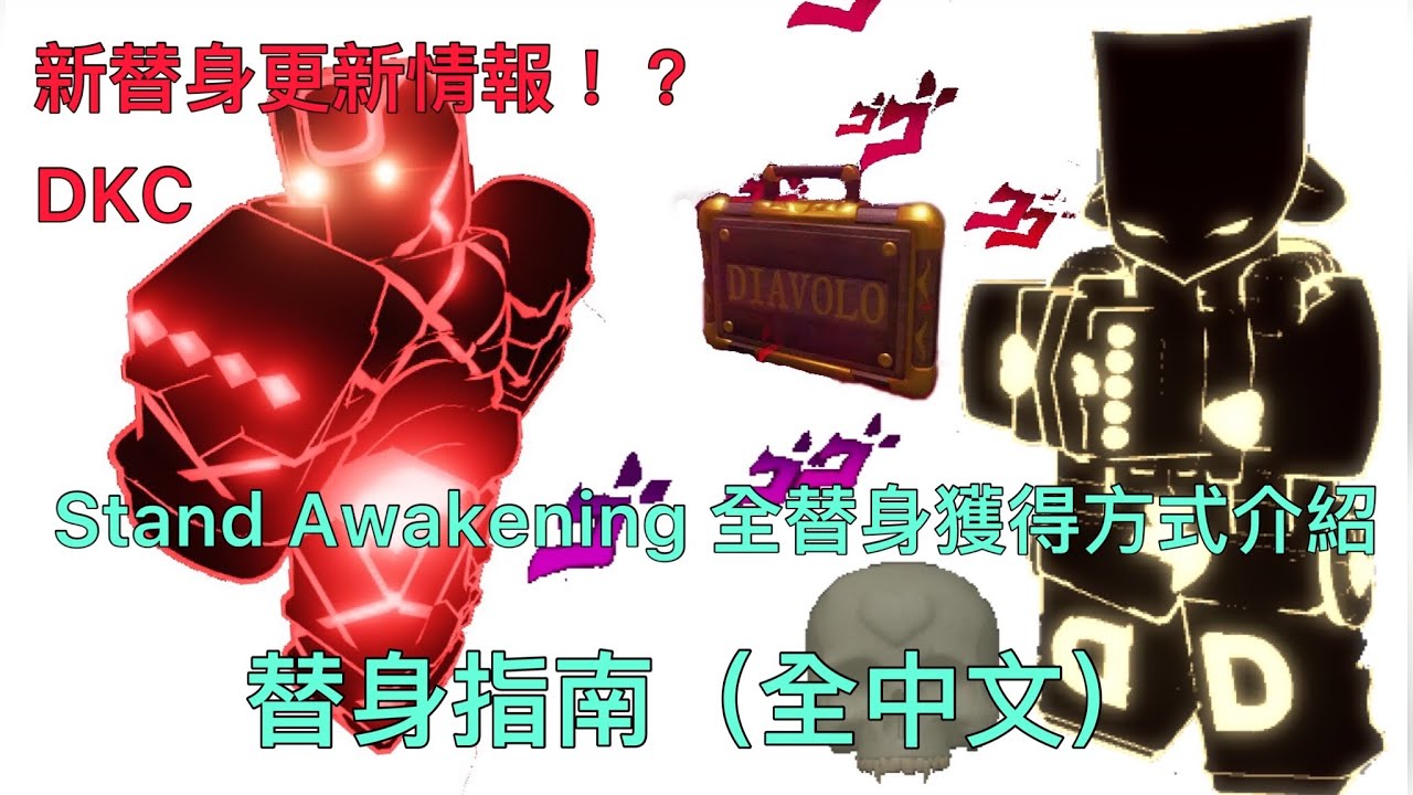 Roblox Stand awakening替身介绍Cryogen standless