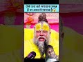 भगवान का प्रेम कैसे जाने#premanandjipravachan #motivation #love
