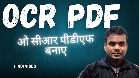 OCR file kaise banaye | How to make a searchable PDF file | OCR PDF  @tulsiramsingh