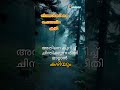 ചിന്തകളിലെ മാറ്റങ്ങൾ#malayalam #shorts