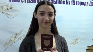 Правоохранители вручили паспорта школьникам