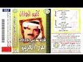 بدر الغريب - يا شوق