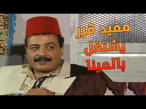 مسلسل نهاية رجل شجاع مفيد نوى يشتغل بالميناء يا ترى شو بصير