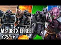 【戦場を舞う炎神】MS-08TX イフリート -Efreet Series-