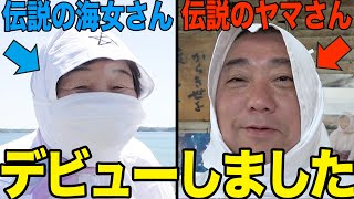 【最終回】元AKBがじゃんけん大会に強制参加！負けた人物に衝撃極寒体験！【三重県鳥羽市】