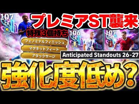 [Invasion] Today's latest gacha features current ST players?! Is it true that their enhancement l...