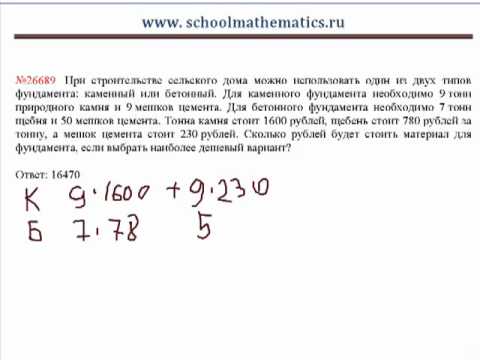 Видео решение задания В4 (№26689)
